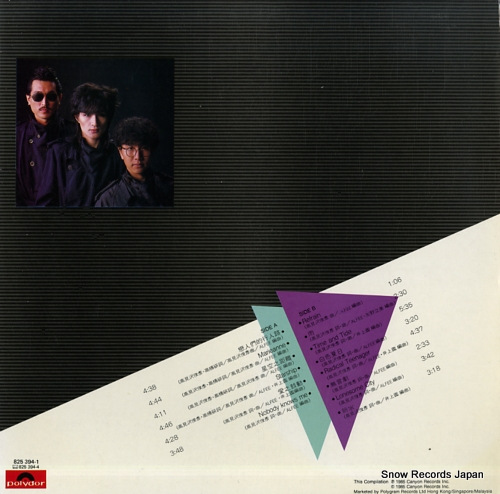 ALFEE 14 best hits 825394-1 - back cover