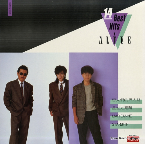 ALFEE 14 best hits 825394-1 - front cover
