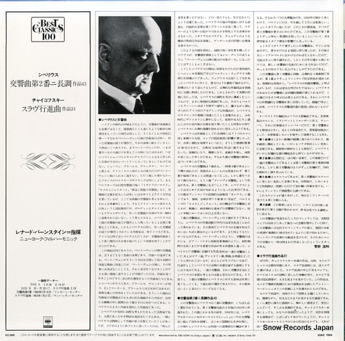BERNSTEIN, LEONARD sibelius; symphony no.2 in d major, op.43 20AC1504