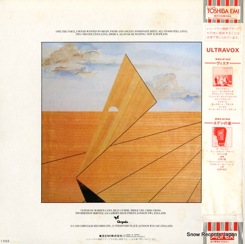 ULTRAVOX new europeans WWS-81465