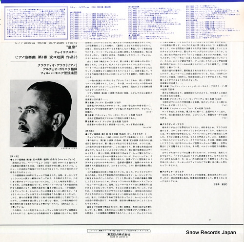 ARRAU, CLAUDIO beethoven; piano concerto no.5 EAC-30038