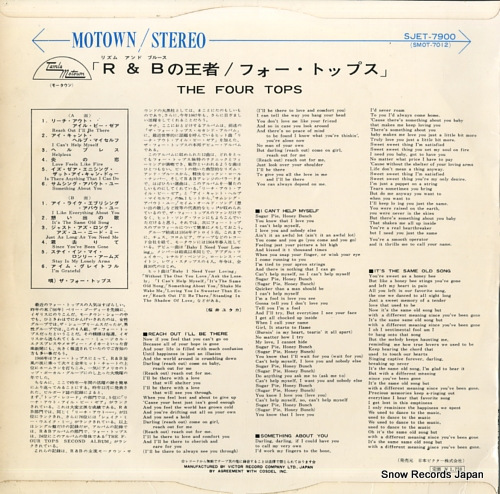 FOUR TOPS, THE second album SJET-7900
