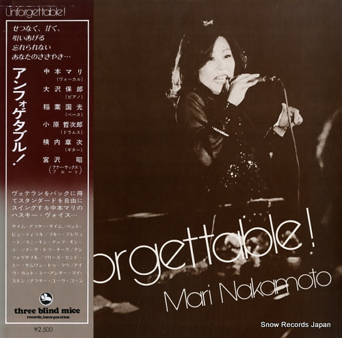 NAKAMOTO, MARI unforgettable! TBM-2521