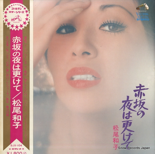 MATSUO, KAZUKO akasaka no yoru wa fukete SJX-104