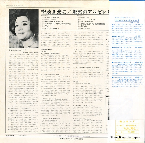 MONTIEL, SARITA tango brillante YS-2056-H