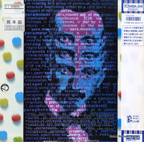 ジ・アート・オブ・ノイズ パラノイミア S14-146 | レコード買取