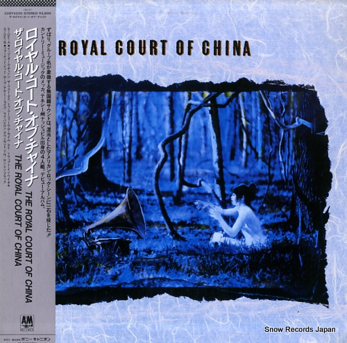 ROYAL COURT OF CHINA, THE the royal court of china C28Y3220 - front cover