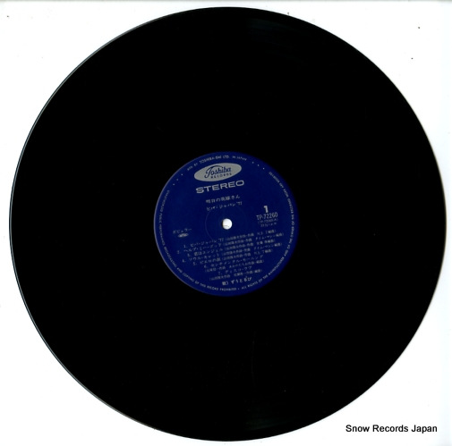 ZUTORUBI ashita no hanayomesan / viva japan '77 TP-72260