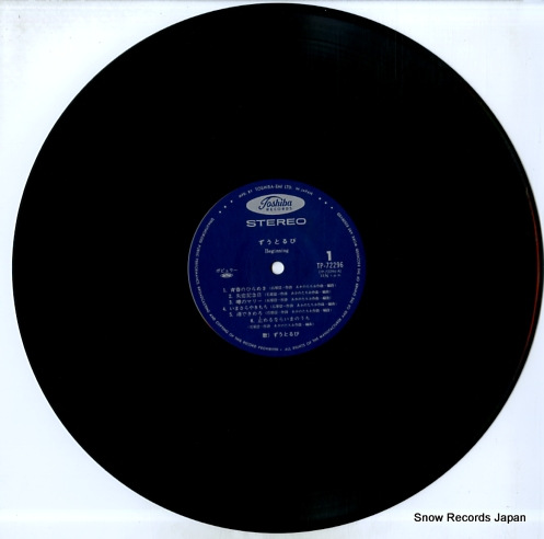 ZUTORUBI beginning TP-72296