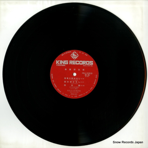 OGUCHI, DAIHACHI osuwa daiko KR(H)5181