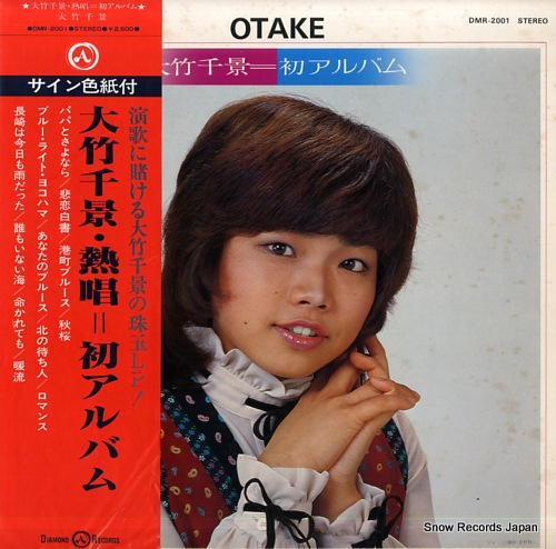 OTAKE, CHIKAGE nessho = hatsu album DMR-2001