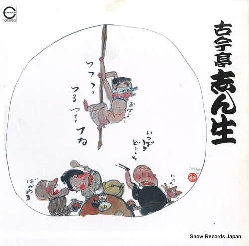 KOKONTEI, SHINSHO tsurutsuru / hyakunenme C18G0221 - front cover