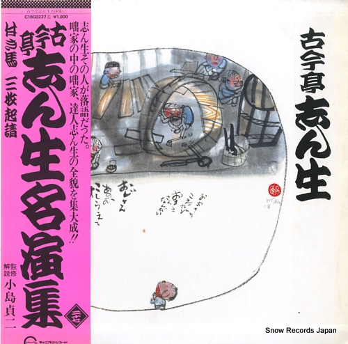 KOKONTEI, SHINSHO tsukiuma / sanmaikishou C18G0227