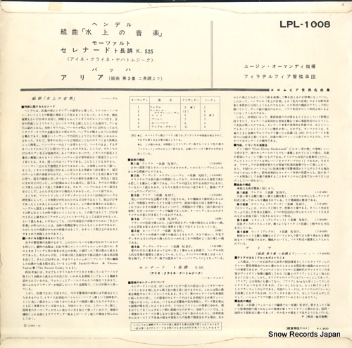 ORMANDY, EUGENE handel; the water music suite LPL-1008