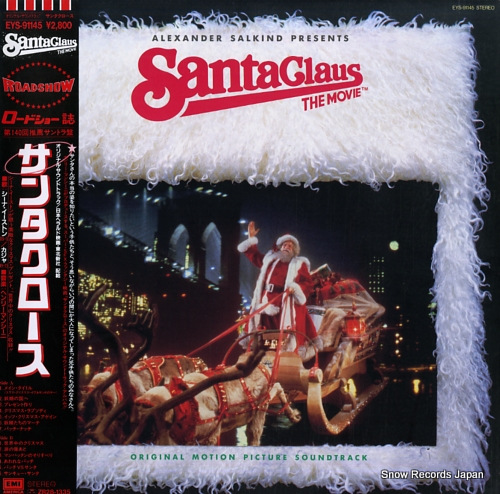V/A santa claus the movie EYS-91145