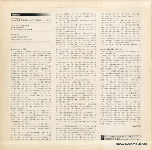 PREVIN, ANDRE tchaikovsky; 