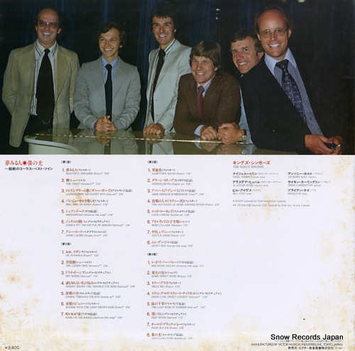 KINGS SINGERS, THE best collection VIC-9037