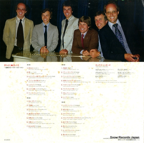 KINGS SINGERS, THE best collection VIC-9037