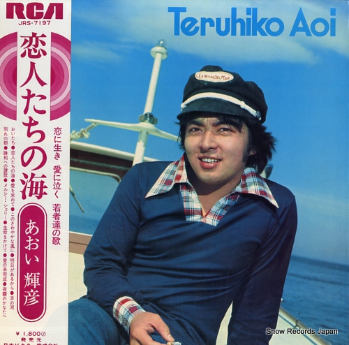 AOI, TERUHIKO koibito tachi no umi JRS-7197