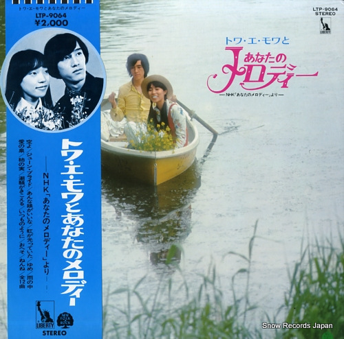 TOI ET MOI anata no melody LTP-9064