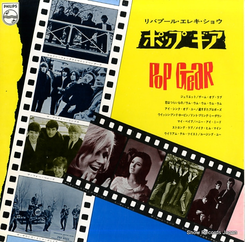 V/A go on! liverpool sounds SFL-7246