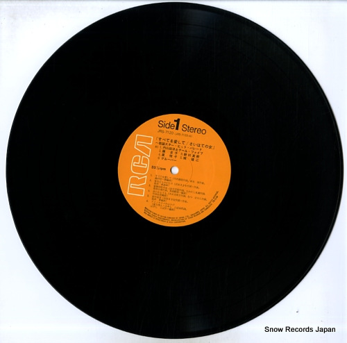V/A subete wo aishite / saihate no onna JRS-7120