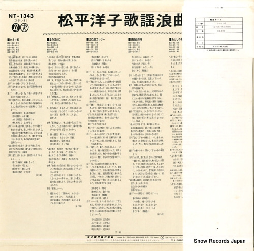 MATSUDAIRA, YOKO kayo roukyoku sen NT-1343 - back cover
