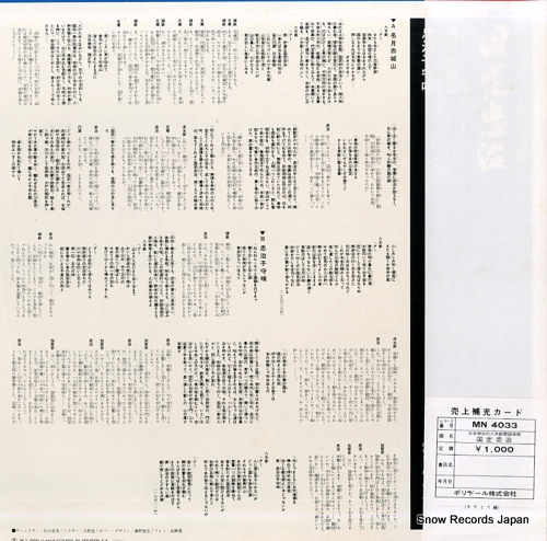 OOKI, NOBUO kunisada chuji MN4033