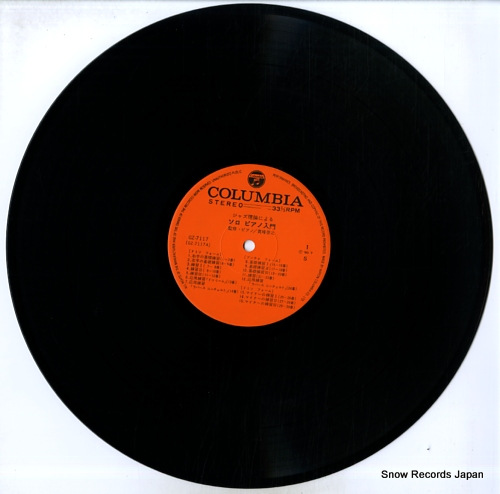 TAKAMINE, HIROYUKI jazz riron niyoru solo piano nyumon GZ-7117-8