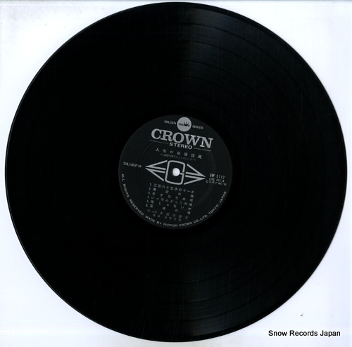 SUIZENJI, KIYOKO hit parade GW-5112 - disc