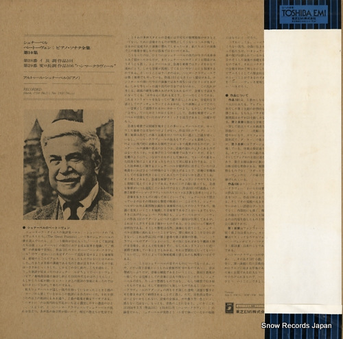 SCHNABEL, ARTUR beethoven; complete piano sonatas vol.10 EAC-30210