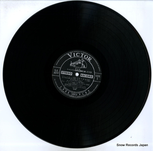 V/A chanson meikyoku zenshu dai 2 shu SJL-5019 - disc