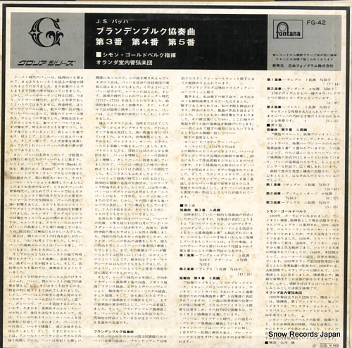 GOLDBERG, SZYMON bach; brandenburg concerto no.3, no.4 & no.5 FG-42