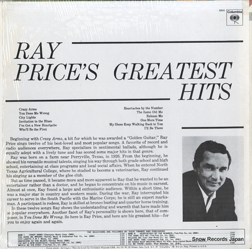 PRICE, RAY ray price's greatest hits CS8866