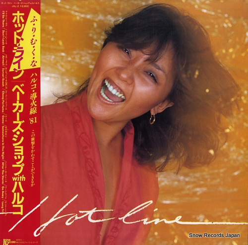 BAKER'S SHOP WITH HARUKO hot line JAL-2