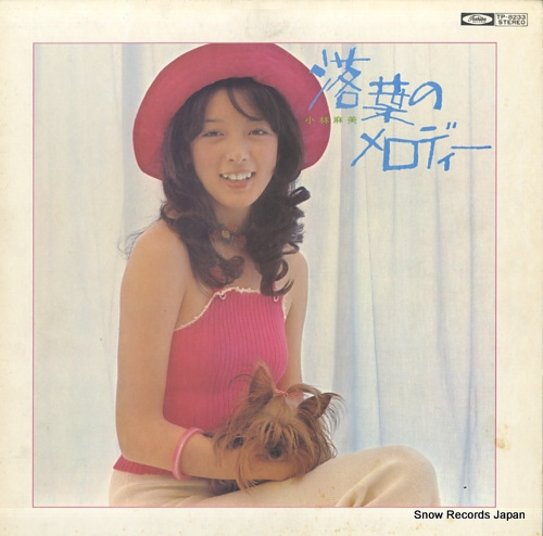 KOBAYASHI, ASAMI ochiba no melody TP-8233