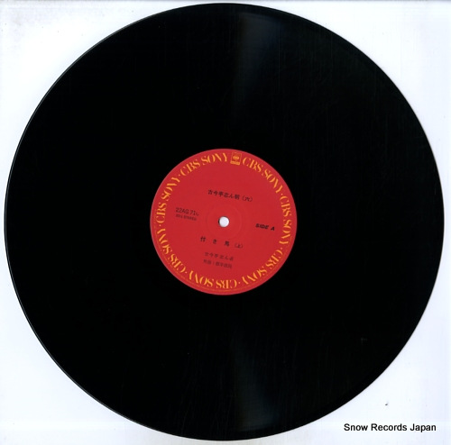 KOKONTEI, SHINCHOU 6-tsukiuma 22AG710