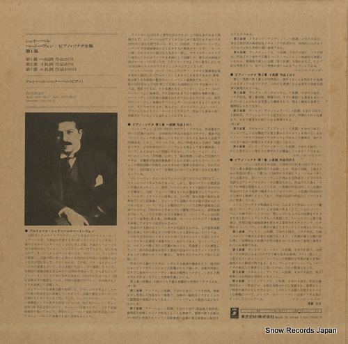 SCHNABEL, ARTUR beethoven; complete piano sonatas vol.1 EAC-30201