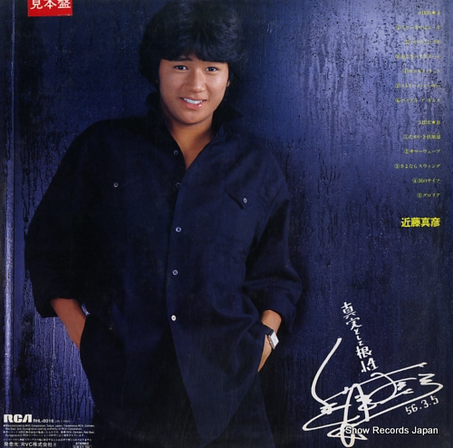KONDOH, MASAHIKO thank ai you RHL-8016 - back cover