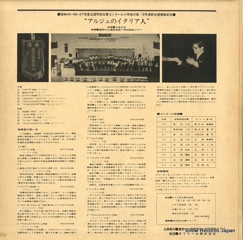IMAIZUMI, MASAYOSHI l'italiana in algeri MI1206