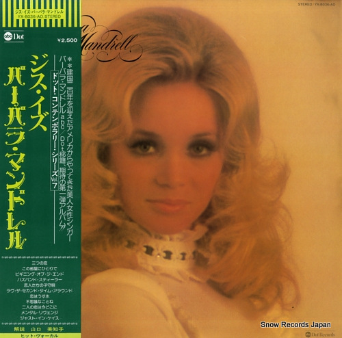 MANDRELL, BARBARA this is barbara mandrell YX-8036-AO - front cover