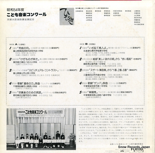 V/A hibiki EFO-5004 - back cover