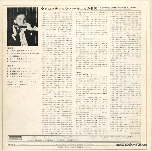HUANG, CHAM-BER a cham-ber huang harmonica concert OL-252-N