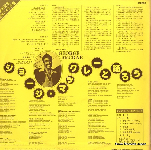 MCCRAE, GEORGE dance with george mccrae SPLD-1105