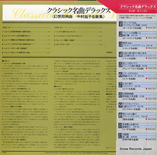 NAKAMURA, HIROKO classical favorites deluxe vol.8 / favorite piano works 18AC938 - back cover