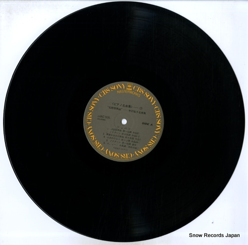 NAKAMURA, HIROKO classical favorites deluxe vol.8 / favorite piano works 18AC938 - disc