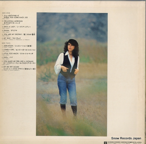 SHURI, EIKO endelss / eiko meets paul anka L-10095R - back cover