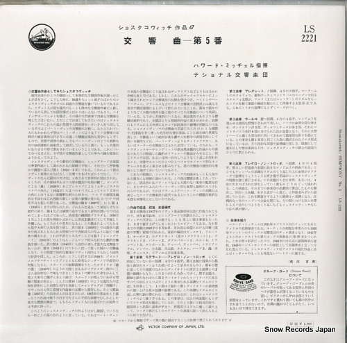 MITCHELL, HOWARD shostakovich; symphony no.5 LS-2221