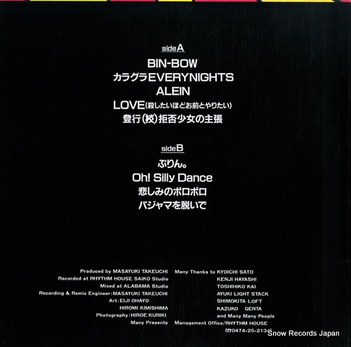 LA LA LA ochokuri shys RH-1008