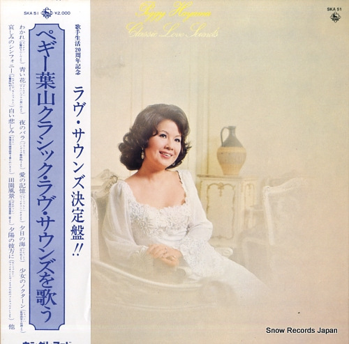 HAYAMA, PEGGY classic love sounds SKA51